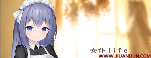 女仆LIFE~与她同居的主仆生活 巴比伦精修汉化版【新汉化/CV/600M】[RPG游戏] 【养成SLG/汉化】