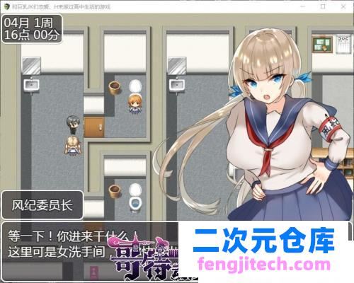 和汝K们度过高中生活的游戏 汉化版【2G/PC 安卓/新汉化】[RPG游戏] 【养成RPG/汉化】