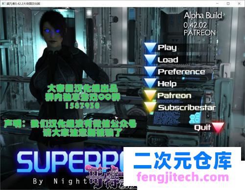 超凡者-SuperPower Ver0.42.2 大帝国汉化作弊版【3.8G】 [SLG游戏] 【大型SLG/精翻汉化】