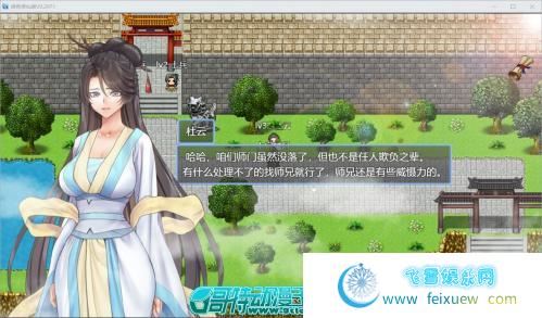 绯色修仙录-V0.2971 官方中文步兵版[PC 安卓]【980M/新作/CV】 [RPG游戏] 【国人自制RPG/中文】