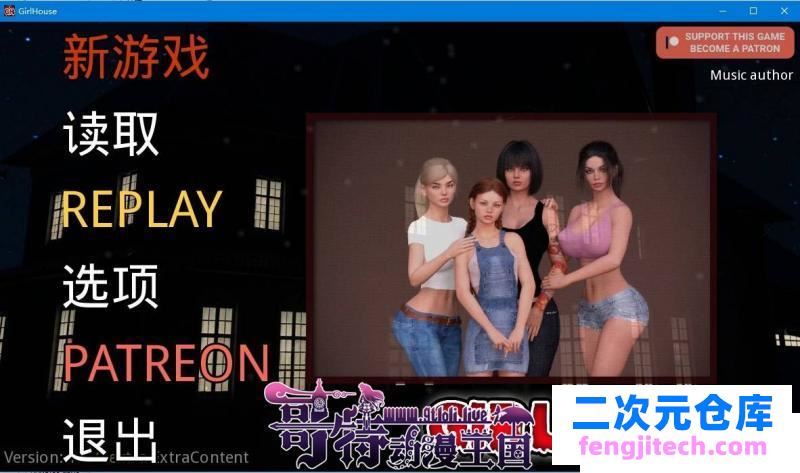 女孩之家 v1.3.0 Extra 官方中文Mod作弊版【更新/PC 安卓/3G】[SLG游戏] 【欧美SLG/中文/动态】