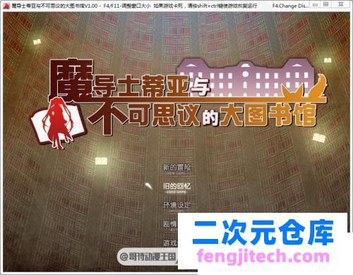 魔导士蒂亚与不可思议的大图书馆 STEAM官中步兵版【动态/CV/2G】[SLG游戏] 【极品RPG/新作】