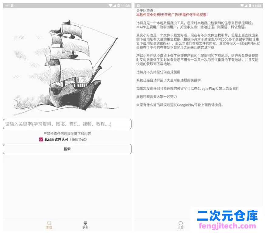 比特舟 v0702专业版 ★所有功能/一律免费享用