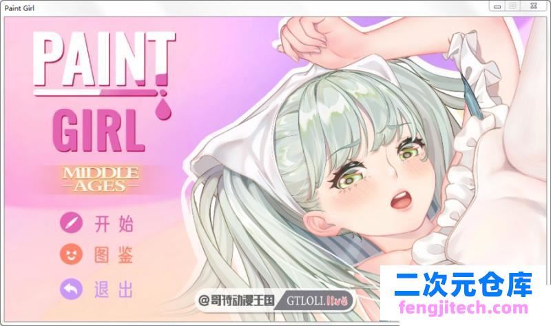 Paint Girl STEAM最新官中步兵完结版/DLC整合【动态/CV/4.2G】[SLG游戏] 【SLG新作/官中步兵】