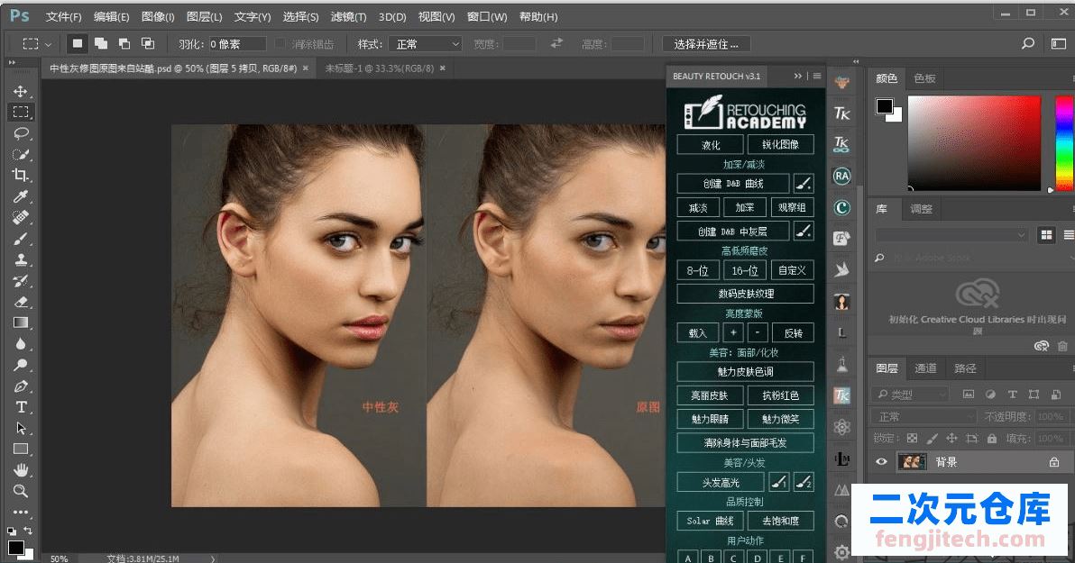 Photoshop 2020茶末余香增强版在2020版基础上增加了插件及滤镜