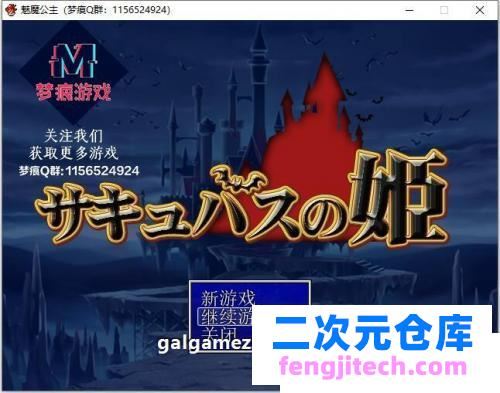 魅魔公主-反向逆推大作战 云汉化版 CG【新汉化/500M】 [RPG游戏] 【RPG/梦痕汉化】