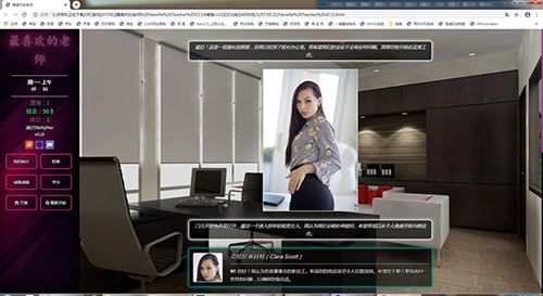 【HTML】最爱的教师 Favorite Teacher V2.1中翻板 CG中文版【600M】