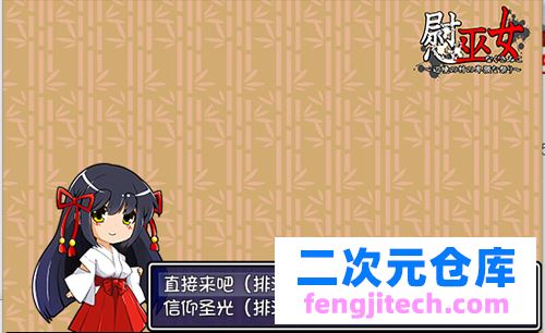 【RPG】【慰女武神之偏僻村庄恶之祭V1.0精翻中文版动态性CG/CV】【520M】