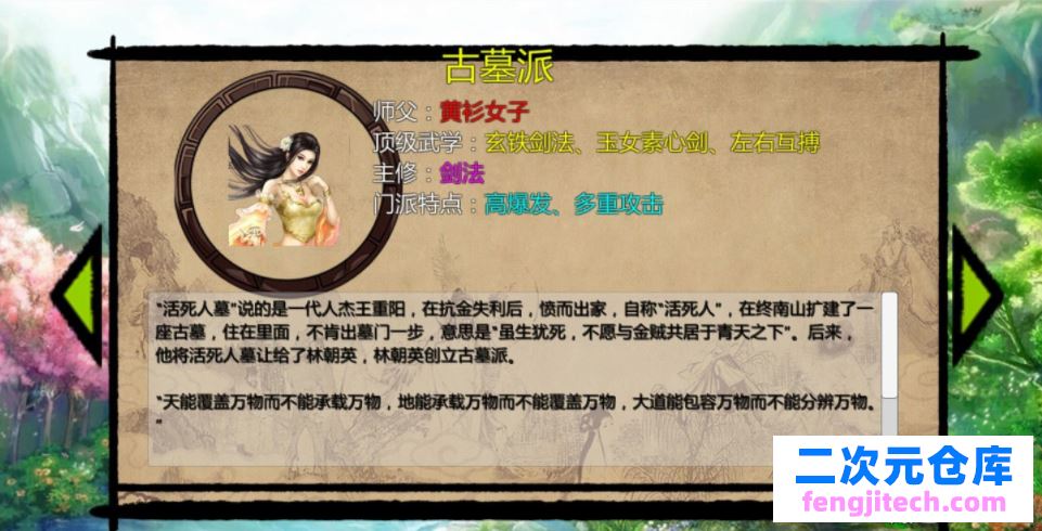 金庸群侠传X：绅士无双后宫版-我全都要★Ver111 V110【PC 安卓】 攻略 作弊指令 控制台调出补丁