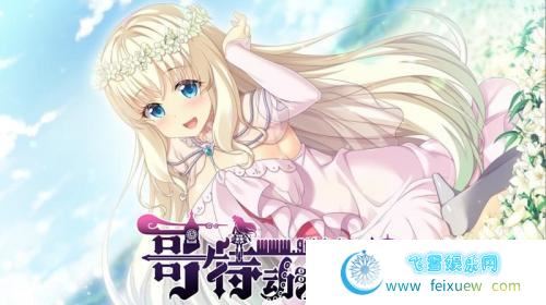 HaremKingdom~后宫王国 汉化硬盘版 存档【新汉化/4G】 [ADV游戏] 【后宫拔作/精翻/全CV】