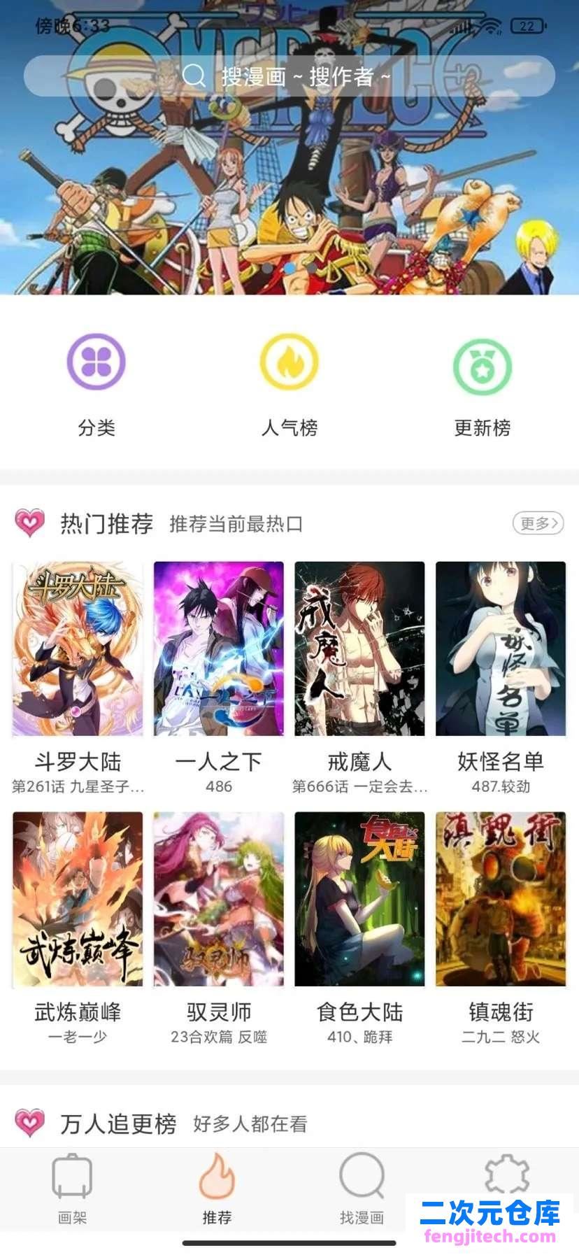 古风漫画各类漫画应有尽有，韩漫、日漫、国漫等等