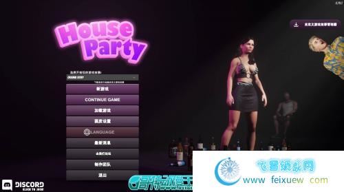 家庭派对 House Party v0.19.1 官中步兵作弊版 【3月更新/5G】 [3D游戏] 【3D互动/中文/动态CV】