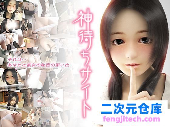 等待神降临的少女爱花：邂逅編 特典 动画汉化版【全CV/1.7G】【互动SLG/汉化/全动态】