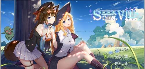 【ACT】SeekGirl Ⅷ 官方网汉语步兵团舞弊版★最有意思推箱神作【大作】【2.9G】