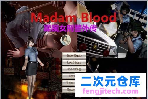 【SLG】【罪魘：Madam Blood！女警恥辱物語 全系列漫畫 小說】【新作/黑絲/3G】