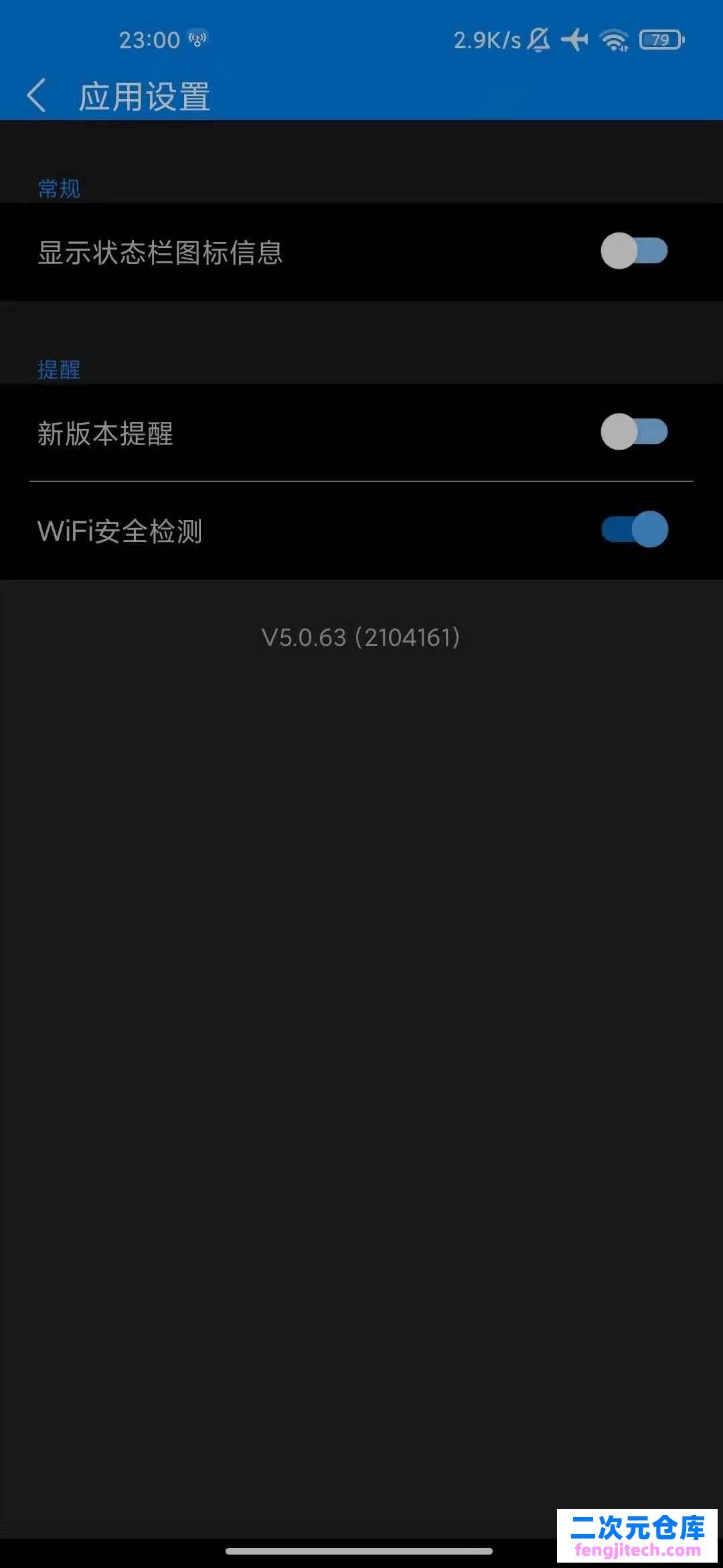 WIFI大师 v5.0.63 for Google Play 无广告版 （好用的原WIFI万能钥匙 4.17更新）