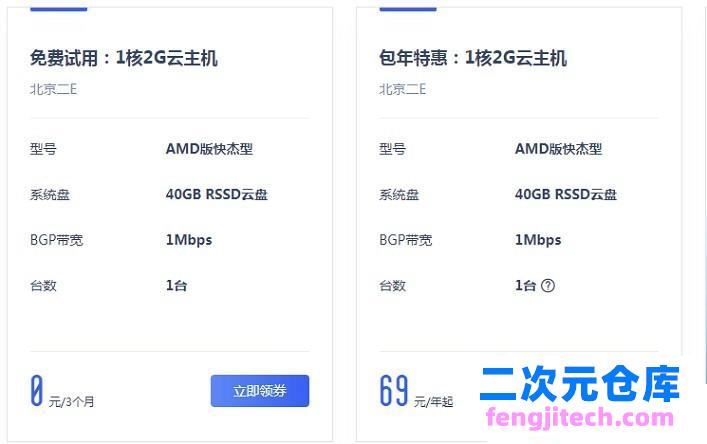 免费领取3个月UCloud云服务器