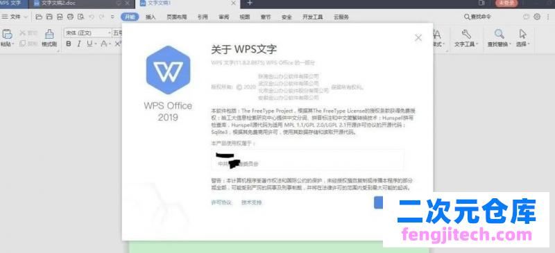 WPS政府专版,无限制使用WPS的所有功能（包括宏和VBA功能）