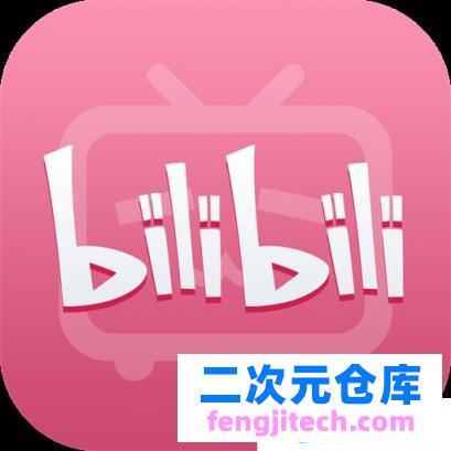 哔哩哔哩v6.13.0大会员版/真强大/免付费去除版权限制； 去除更新提示； 解锁硬币主题；