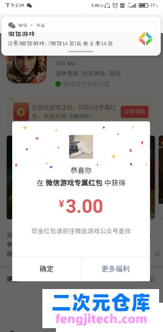 下载腾讯游戏必中3元