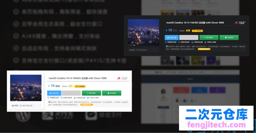 WordPress主题ripro6.3子主题全站美化适配包（纯美化包不含主题）