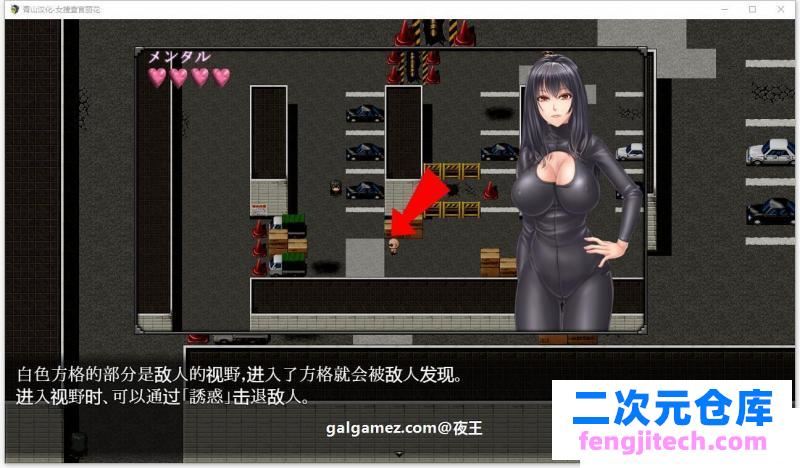 女搜查官丽花~犯罪组织潜入行动精翻汉化【PC 安卓/1.6G】 [RPG游戏] 【RPG/汉化/动态】