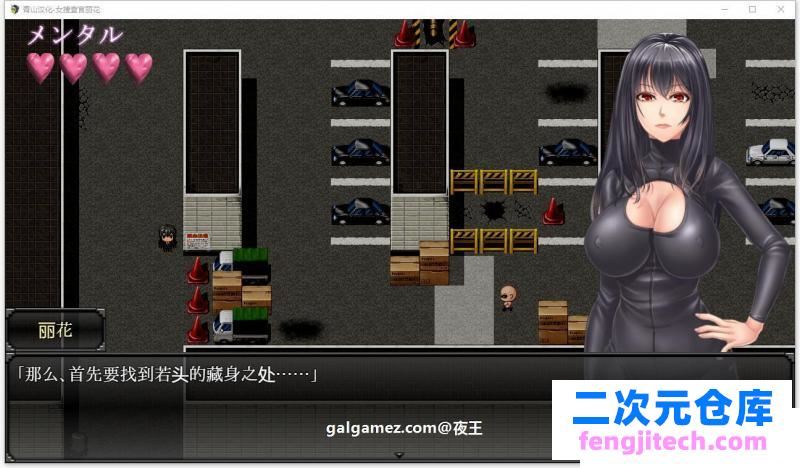 女搜查官丽花~犯罪组织潜入行动精翻汉化【PC 安卓/1.6G】 [RPG游戏] 【RPG/汉化/动态】