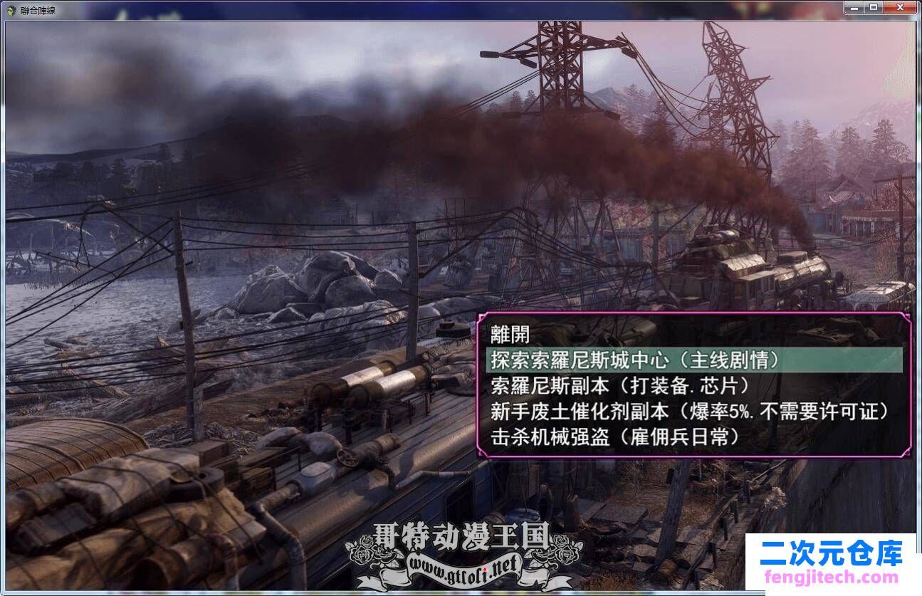 联合阵线 G20 正式中文版【PC 安卓】【新作/3.1G】[RPG游戏] 【国产末世废土RPG/中文/动态】