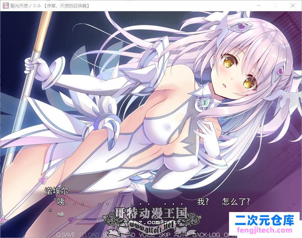 圣光天使诺艾尔：恶魔烙印与无限淫狱！汉化版 全CG【新汉化/CV/3G】[ADV游戏] 【拔作ADV/汉化】