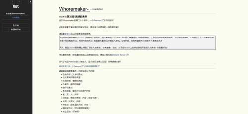 【HTML】碧池奴仆管理工具 Whoremaker Release 23 舞弊 【900M】