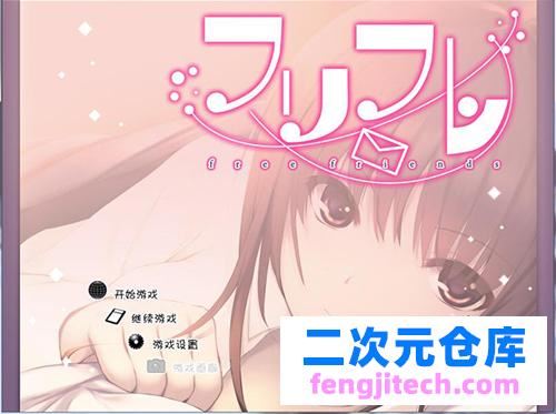 【ADV】【Free Friend 1 2】【1.1G】