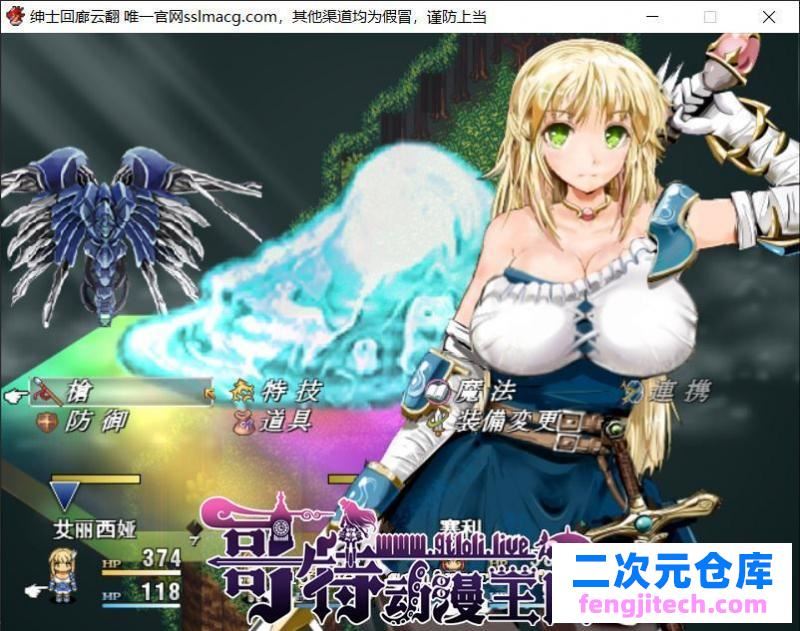 弥赛亚的骑士：真实的答案 Ver.8云汉化版【1.7G/新汉化/CV】 [RPG游戏] 【大型RPG/汉化/全动态】