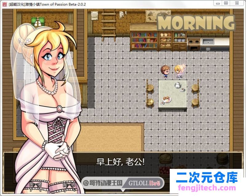 激情小镇 Ver2.02 最新精翻汉化作弊版/全CG存档【动态/1.2G】 [RPG游戏] 【欧美RPG/精品更新】