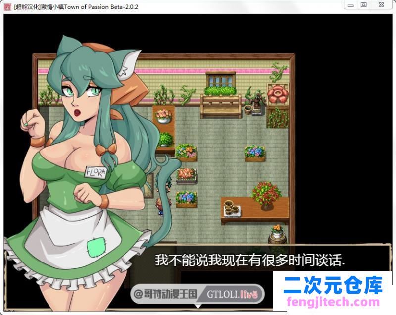 激情小镇 Ver2.02 最新精翻汉化作弊版/全CG存档【动态/1.2G】 [RPG游戏] 【欧美RPG/精品更新】