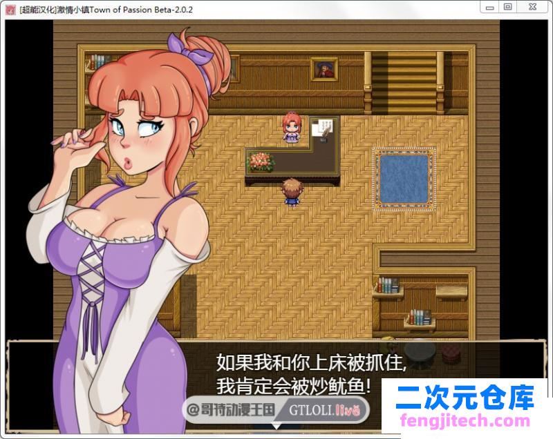 激情小镇 Ver2.02 最新精翻汉化作弊版/全CG存档【动态/1.2G】 [RPG游戏] 【欧美RPG/精品更新】