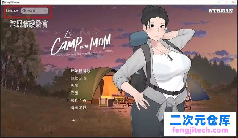 我和朋友陪妈妈去露营 V1.022 PC 安卓官方中文版 [1G]