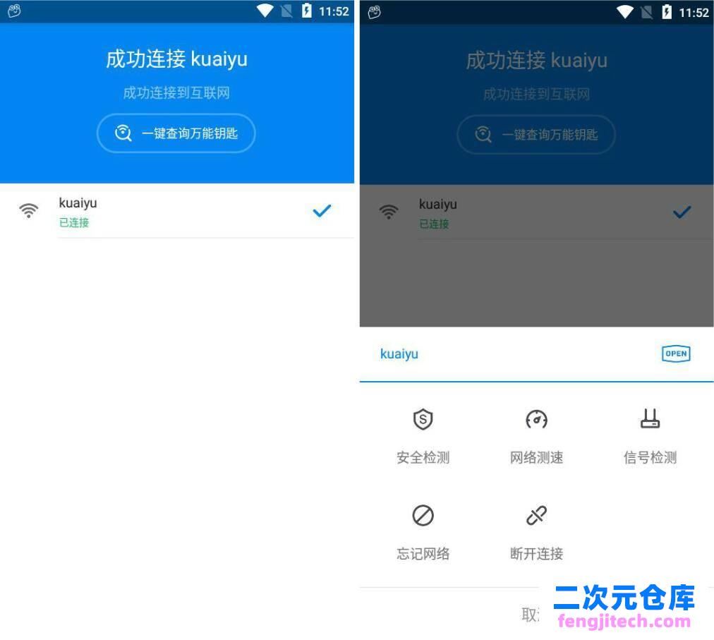 WiFi万能钥匙v4.6.55纯净显示密码版