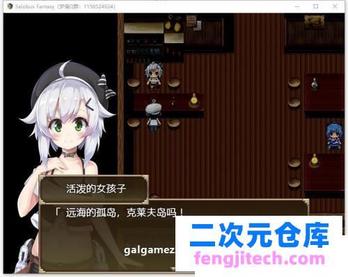 赛洛巴斯幻想曲 V1.0 云翻汉化完结版 CG【新汉化/2G】 [RPG游戏] 【RPG/梦痕汉化/动态】