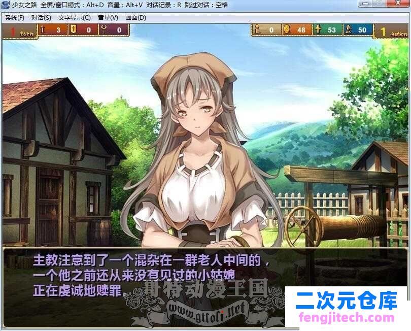 【经营SLG/神作】少女之路·大主教的神之领 STEAM最新官中步兵版【新汉化/700M】