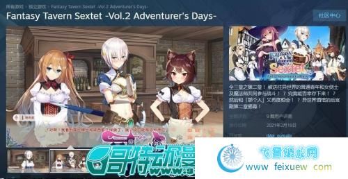 异世界酒馆活2~Adventurer’s Days官中步兵版 前作【2G/CV】 [ADV游戏] 【日式ADV/中文/动态】