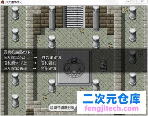 少女堕落戦記 PC 安卓最新完整汉化版【全CG/800M】[RPG游戏] 【日式RPG/奇幻移植/调教】