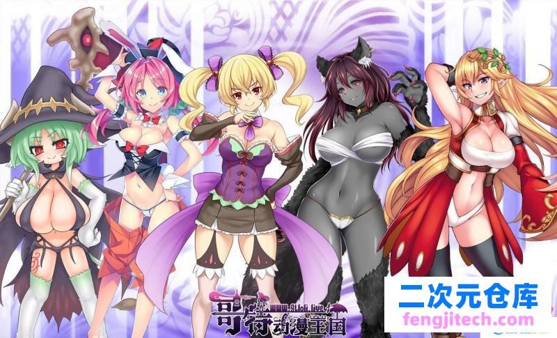 银魔迷宫~MonsterGirlLabyrinth 完整精翻汉化版【2.6G/全CV】 [RPG游戏] 【大作RPG/汉化/战斗H】