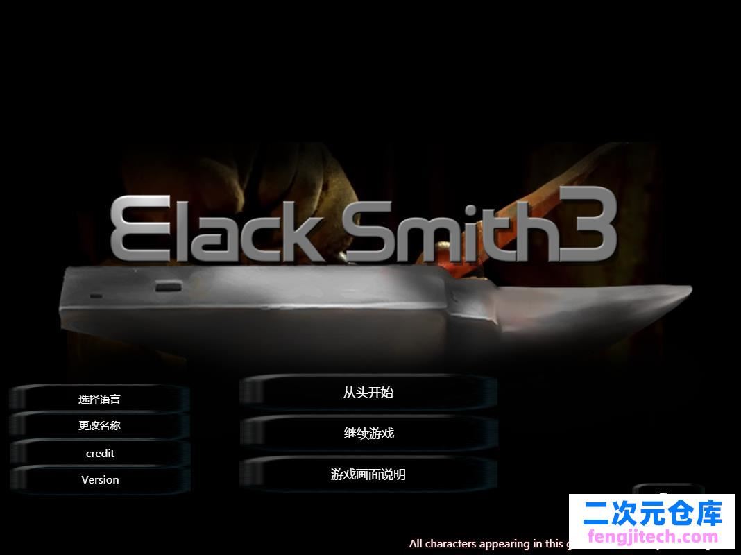 鐵匠3 BlackSmith3 STEAM官方中文步兵版【3G/SLG】