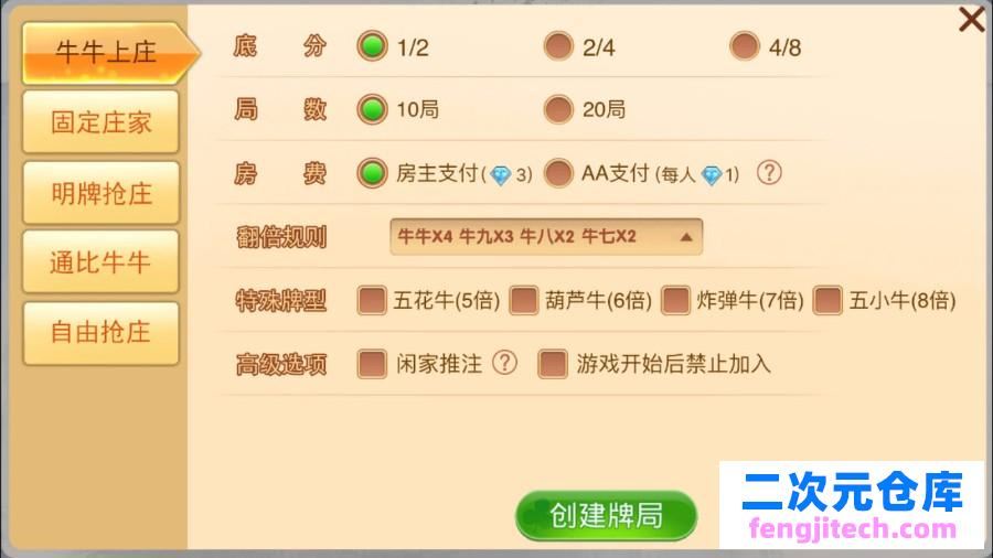 汉中房卡牛元帅牛总管完整组件 双端APP 实时语音通讯 作弊功能