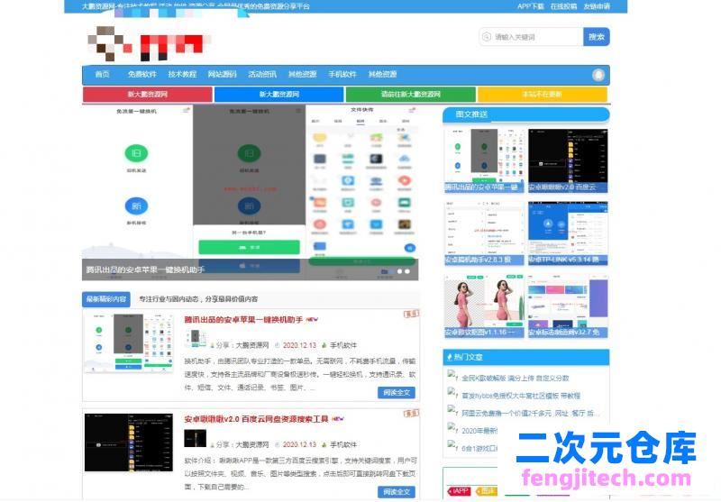 最新emlog媒体范美化版v6.3.1