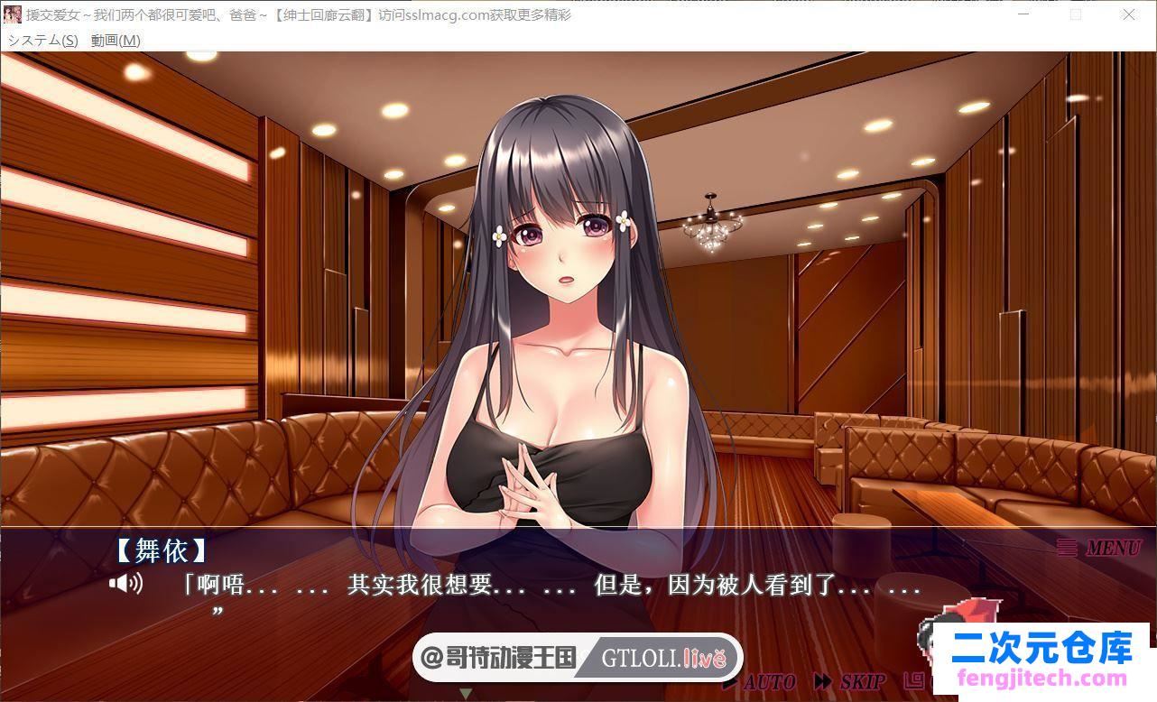 我们两个都很可爱吧！爱女云汉化版【2G/新汉化】[ADV游戏] 【拔作ADV/汉化/全动态】