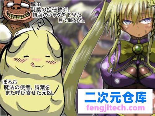 【RPG】 俺の很好きなロシアン女の子が、異全球のキモデブの性処理豚 【190MB】