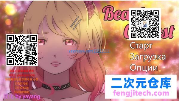 選美比賽 Beaut