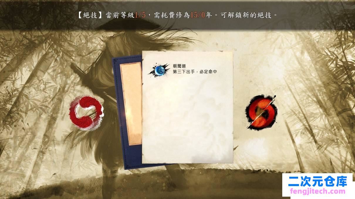 国产新作 扶搖直上水墨画风武侠策略RPG