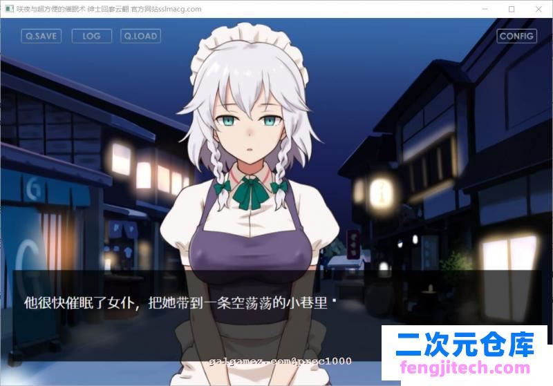 咲夜与超方便的催眠术~飒爽女仆被我播种 V1.0a云汉化版【新作/500M】 [SLG游戏] 【催眠SLG/汉化】